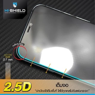 HI-SHIELD ฟิล์มกระจก iPhone 2.5D Triple Strong Max ประกัน 365 วัน [ฟิล์มiPhone17 , iPhone16 , iPhone15 , iPhone14]