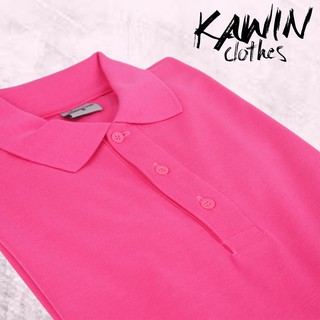 KAWIN เสื้อโปโล ผู้ชาย/ผู้หญิง Pink สีชมพู ผ้าเนื้อนุ่มใส่สบายมาก