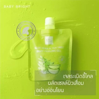 BABY BRIGHT อโลเวร่าแอนด์ทีทรีบอดี้พีลลิ่งเจล 200ML