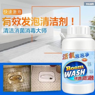 ผงขจัดคราบ ผงทำความสะอาดห้องน้ำ ห้องครัว Boom Wash Limescale, WC OXY Active Foam Deep Self