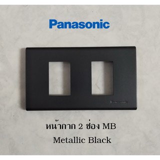 Panasonic WEG6802MB หน้ากาก 2 ช่อง Metallic Black (MB) สีดำด้าน