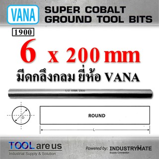 6.0 x 200 mm.  มีดกลึงกลม ยี่ห้อ VANA