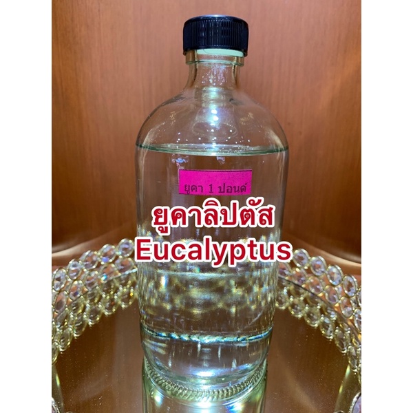 น้ำมันยูคาลิปตัสEucalyptus Oilน้ำมันระกำน้ำมันเปเปอร์มิ้น ลาเวนเดอร์บรรจุขวดละ1ปอนด์ราคา550บาทน้ำมัน