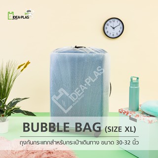 IDEAPLAS ถุงคลุมกระเป๋าเดินทาง (Bubble Bag) Size XL