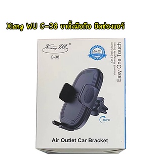 XIANG WU C-38 ขาตั้งมือถือ ติดช่องแอร์ Air outlet car bracket