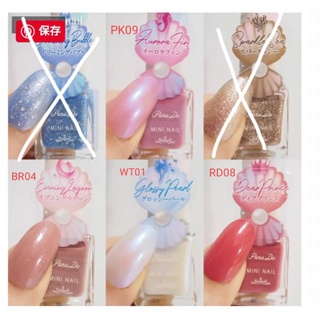 parado mini nail pearl edition (1ชิ้น เลือกสี)