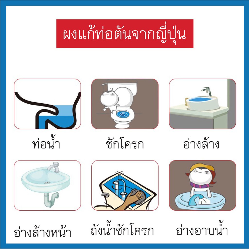 MM ผงแก้ท่อตัน ขจัดคราบไขมัน คราบสกปรก ช่วยทำความสะอาดท่อ แก้คราบอุดตันท่อ นำเข้าจากญี่ปุ่น - รูปที่ 2