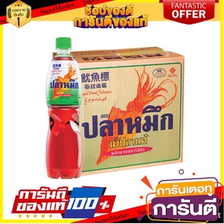 🔥สุด🔥 ปลาหมึก น้ำปลาแท้ ขนาด 700cc/ขวด ยกลัง 12ขวด FISH SAUCE 🚚💨