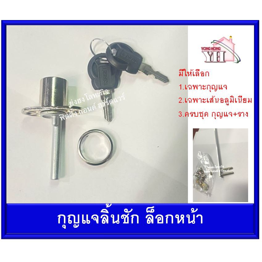 กุญแจลิ้นชัก กุญแจ 3 ลิ้นชักเปิดหน้า 666-S-N สำหรับล็อคลิ้นชัก หลายชั้น แบบด้านหน้า กุญแจเดือย 9003