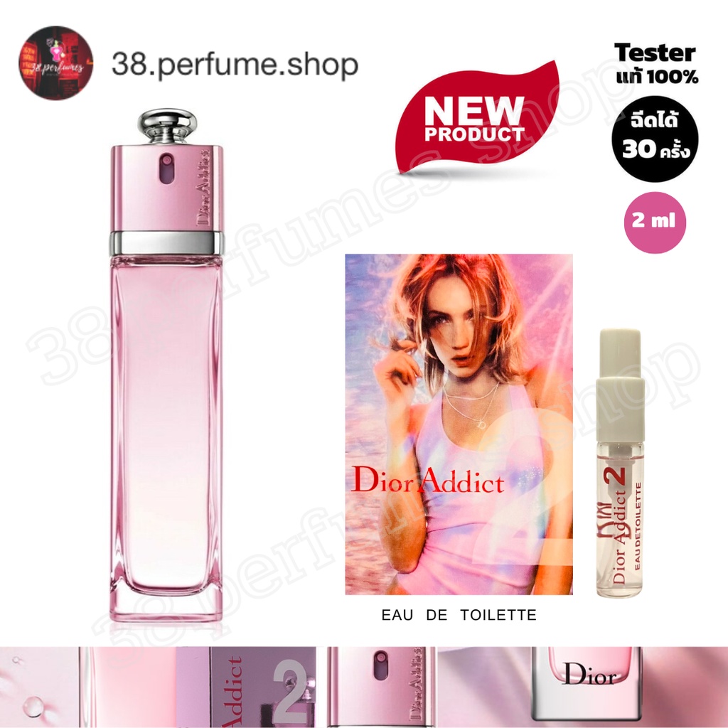 christian dior addict 2 perfume