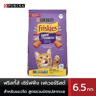 FRISKIES ฟริสกี้ส์ เซิร์ฟฟิ่ง เฟเวอร์ริสต์ อาหารสำหรับแมวโต ชนิดเม็ด สูตรรวมมิตรปลาทะเล 6.5 กก.