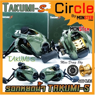 รอกหยดน้ำ รอกตกปลา ZEUS SERIES TAKUMI-S Wk1000 Zeus (รอบ 6.3:1 เบรค 8kg.)