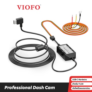 VIOFO Hardwire Kit HK4 สายต่อตรงกล้องติดรถ VIOFO T130 / A229 เพื่อใช้โหมดจอดรถ บันทึกได้ 24 ชั่วโมง