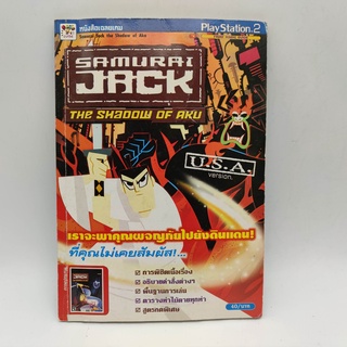 Samurai Jack - PS2 หนังสือเกมส์ มือสอง