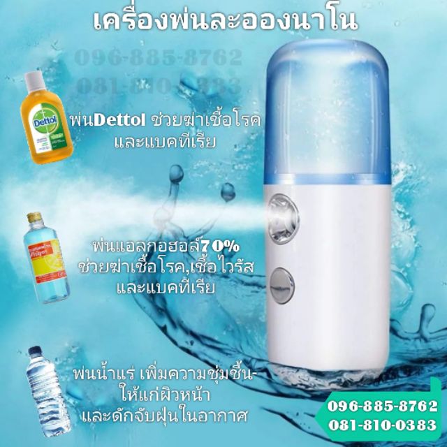 500ML ปืนพ่นฆ่าเชื้อ ปืนฆ่าเชื้อโรค ปืนพ่นน้ำไร้สาย ปืนฆ่าเชื้อละออนนาโน ปืนพ่นแอลกอฮอลล์ เครื่องฆ่าเชื้อ เครื่องพ่นแอลก