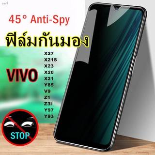 ฟิล์มกระจก VIVO S1 Y7 Y12 Y15 Z5x Y17 V15 F11 V9 Y95 Y91 V11 แบบกระจกนิรภัย9H ฟิล์มกันเสือก ฟิล์มกันมอง เป็นกระจกนิรภัย