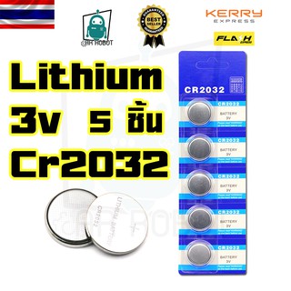 lithium 3v cr2032 ถ่านกระดุม  (1 แพ็ค 5 ก้อน)