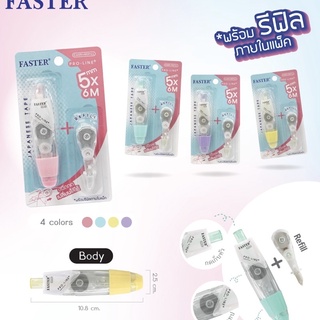 เทปลบคำผิด FASTER C659+REFILL