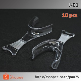 ที่ถ่างแก้ม ที่ถ่างปาก สำหรับทันตกรรม cheek retractor (แพ็คละ 10 ชิ้น)