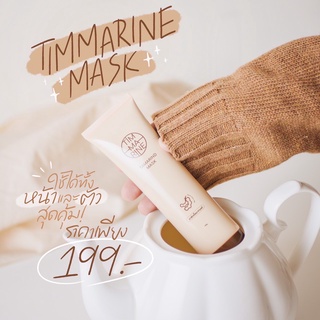 ของแท้✅ มาส์กมะขาม Mask Timmarin มาร์คสมุนไพร มาส์กหน้ามะขาม มาร์คสูตรมะขามน้ำผึ้ง ผลัดเซลล์ผิว ลดรอยสิว มะขามAHA