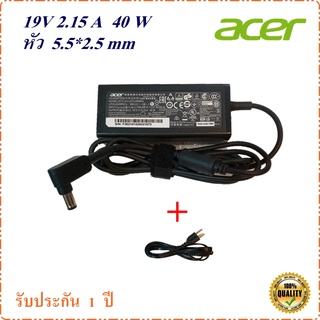 Adapter Notebook Acer 19V 2.15A หัว 5.5*2.5 mm 40 W Original อะแดปเตอร์ ของแท้ Acer