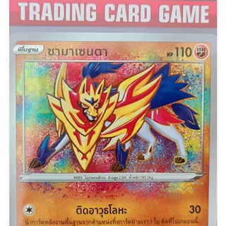 ซามาเซนตา อเมซิ่งชิลด์ การ์ดโปเกมอน standard [Pokemon]  ชุดไชนีวีแมกซ์