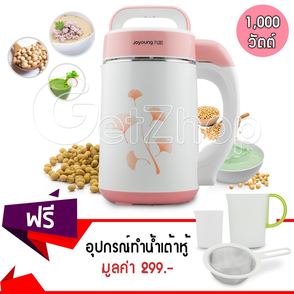 Joyoung เครื่องทำน้ำเต้าหู้ Tofu Water Maker DJ13B-C617SG