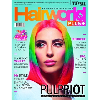 Hairworld Plus Magazine 27 ( นิตยสารแจกฟรี ชำระแค่ค่าจัดส่ง เล่มละ 40 บาทเท่านั้น )