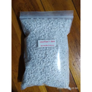 เพอร์ไลท์ ขนาด 3-6 มม. (Perlite) 1 ลิตร