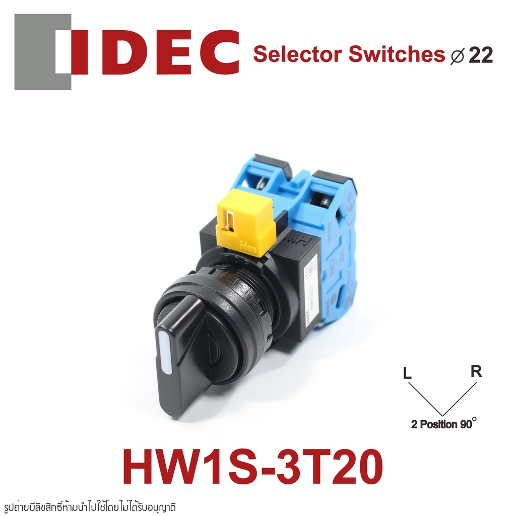 HW1S-3T20 IDEC Selector Switches สวิตช์ซีเลคเตอร์ IDEC Selector Switches IDEC 22mm HW1S-3T20 IDEC สว