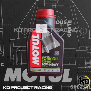 น้ำมันโช๊ค Motul เบอร์ 20