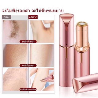 เครื่องโกนไฟฟ้า (รุ่นชาร์จ USB) FLAWLBSS ของแท้💯 กำจัดขน กำจัดขนรักแร้ แบบพกพา เครื่องกำจัดขน 2in1 เครื่องถอนขนความงาม