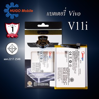 แบตเตอรี่ Vivo V11i / B-E8 แบตเตอรี่ vivo v11i รับประกัน1ปี แบตแท้100%