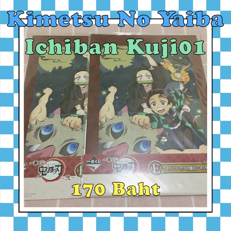 Kimetsu No Yaiba🦴𓈒 Ichiban Kuji โปสเตอร์กุจิรวม 4 คน🎨