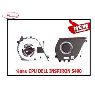 พัดลม CPU DELL INSPIRON 5490