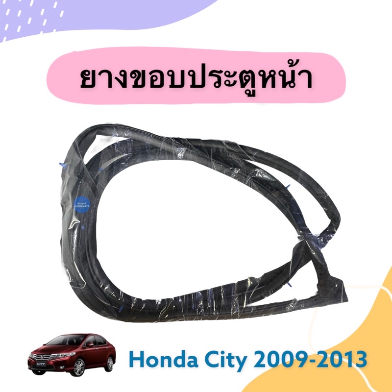 ยางขอบประตูหน้า สำหรับรถ Honda City 2009-2013 ยี่ห้อ Honda แท้ รหัสสินค้า 16052218