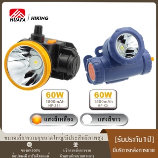 (แบบแพ็ค 2 ชิ้น) ไฟฉายคาดหัว ไฟฉายแรงสูง ไฟฉายชาร์จไฟบ้าลิเธียม LED 60W ขนาดเล็ก ไฟฉายติดศรีษะ ไฟฉายติดหน้าผาก หัวไฟ กรี