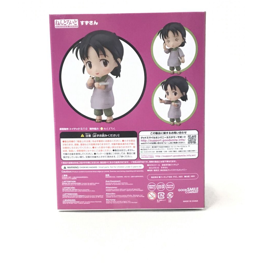 Figure in a corner of this world Nendoroid Direct from Japan Secondhand