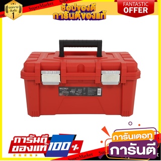 กล่องเครื่องมือ MATALL HL30157-C 16 นิ้ว กล่องเครื่องมือช่าง TOOL STORAGE BOX MATALL HL30157-C 16"