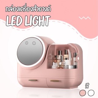 กล่องเก็บเครื่องสำอาง LED, เดสก์ท็อปความจุขนาดใหญ่, ป้องกันฝุ่น, ชั้นวางผลิตภัณฑ์ดูแลผิว，ของขวัญให้แฟน