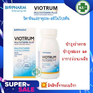 Viotrum Multivitamin ไวโอทรัม วิตามินรวมแร่ธาตุ,วิตามินบี,แคลเซี่ยม,กรดอะมิโน บำรุงร่างกาย บำรุงสมอง ลดอาการอ่อนเพลีย