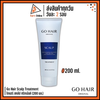 Go Hair Scalp Treatment  โกแฮร์ สคลัป ทรีทเม้นท์ (200 ml.) ปรับสภาพเส้นผมให้นุ่มสลวย แข็งแรง มีน้ำหนัก จัดทรงง่าย