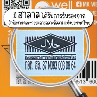 วิตามินกัมมี่ MK Vitamin Gummy รสส้ม 1 ซอง ขนม เยลลี่ อร่อย มีไฟเบอร์ ช่วยระบบขับถ่าย