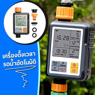 เครื่องตั้งเวลารดน้ำต้นไม้ อัตโนมัติ เครื่องตั้งเวลาสปริงเกอร์ LCD Water timer Digital irrigation timer