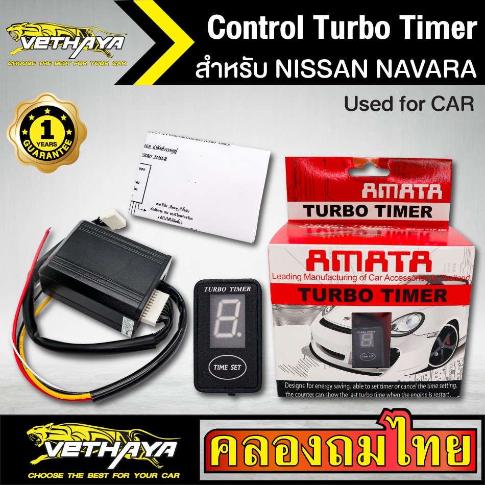 Control Turbo Timer สำหรับ NISSAN NAVARA รุ่นใหม่ล่าสุด จอ LED สีแดง สินค้ารับประกัน 6 เดือน เทอร์โบ ไทม์เมอร์