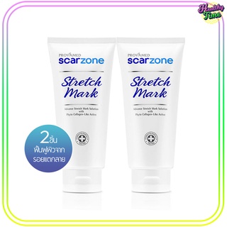 PROVAMED SCAR ZONE STRETCH MARK 200 ML (2หลอด) ลดผิวแตกลายเหมาะสำหรับหญิงตั้งครรภ์