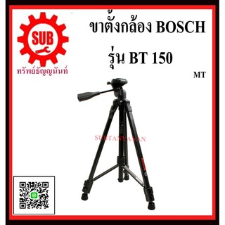 BOSCH เฉพาะขาตั้งเลเซอร์ BS/BT150 #0601096B00  MT  -1/4  ใช้กับ DLE 70,DLE 40,GLM 250 VF,GLL 2-50,GLL 3-80,GLL 2,GPL 5