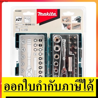 B-54081 ชุดบล็อกมินิ 1/4 นิ้ว + ดอกไขควง 21 ชิ้น MAKITA  สินค้าเเท้รับประกันจากผู้เเทนจำหน่าย