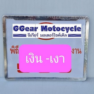 กรอบป้ายทะเบียนมอเตอร์ไซค์ อย่างดี ป้ายทะเบียน HMA กรอบป้ายทะเบียน  ป้ายทะเบียน