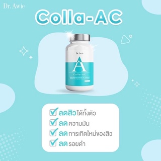 Colla Ac ส่งฟรี ✅ คอลล่าแอค วิตามินสูตรแพทย์แนะนำ วิตามินสำหรับคนเป็นสิว